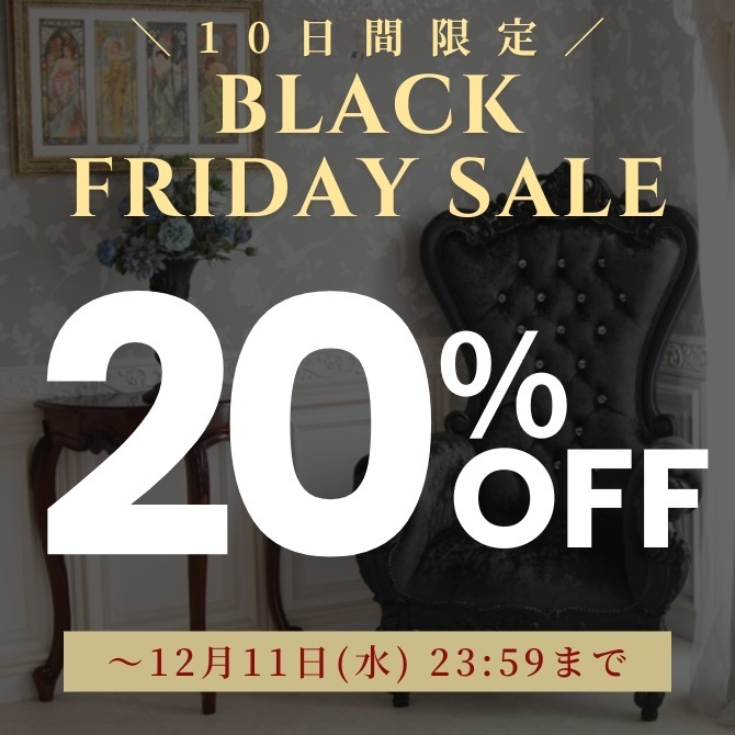 ★20％OFFクーポン★ブラックフライデーセール