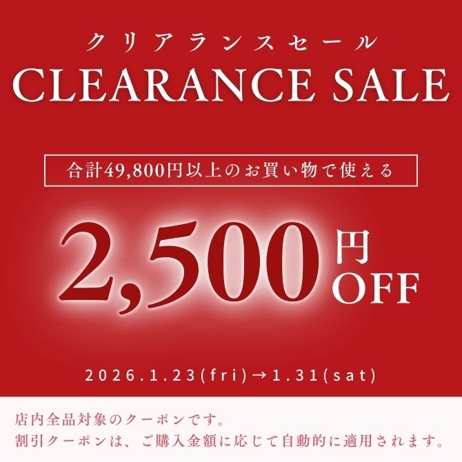 ★2,500円OFFクーポン★クリアランスセール