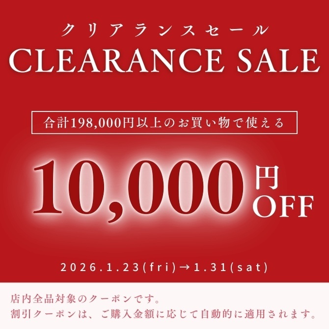 ★10,000円OFFクーポン★クリアランスセール