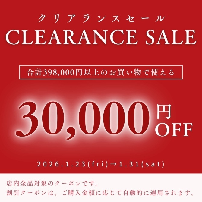 ★30,000円OFFクーポン★クリアランスセール