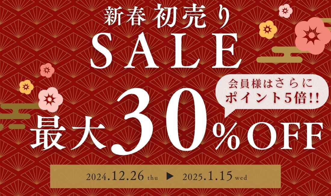 20241226_NewYearSale_banner.jpg