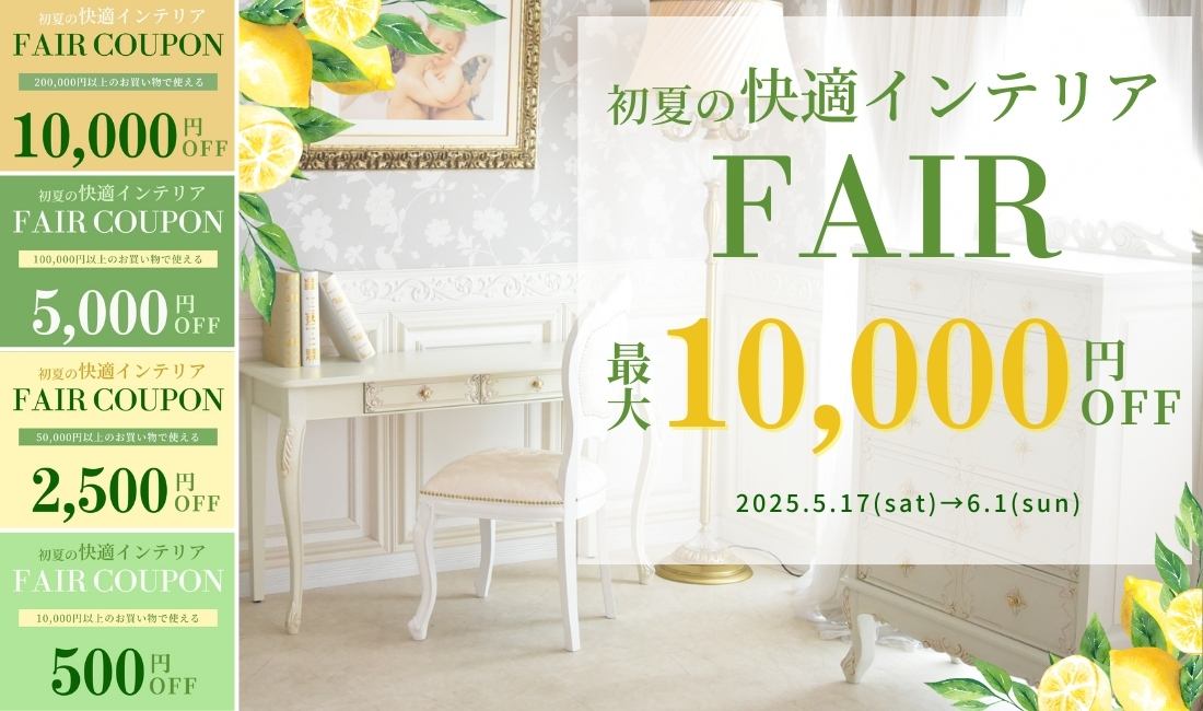 20250517_fair_top_1.jpg