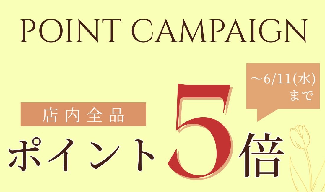 20250604_pointcampaign_1.jpg