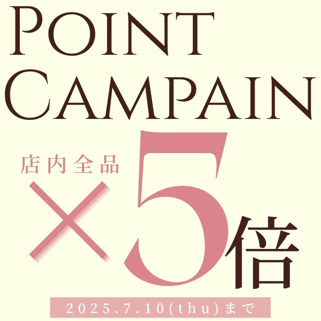 ポイント5倍