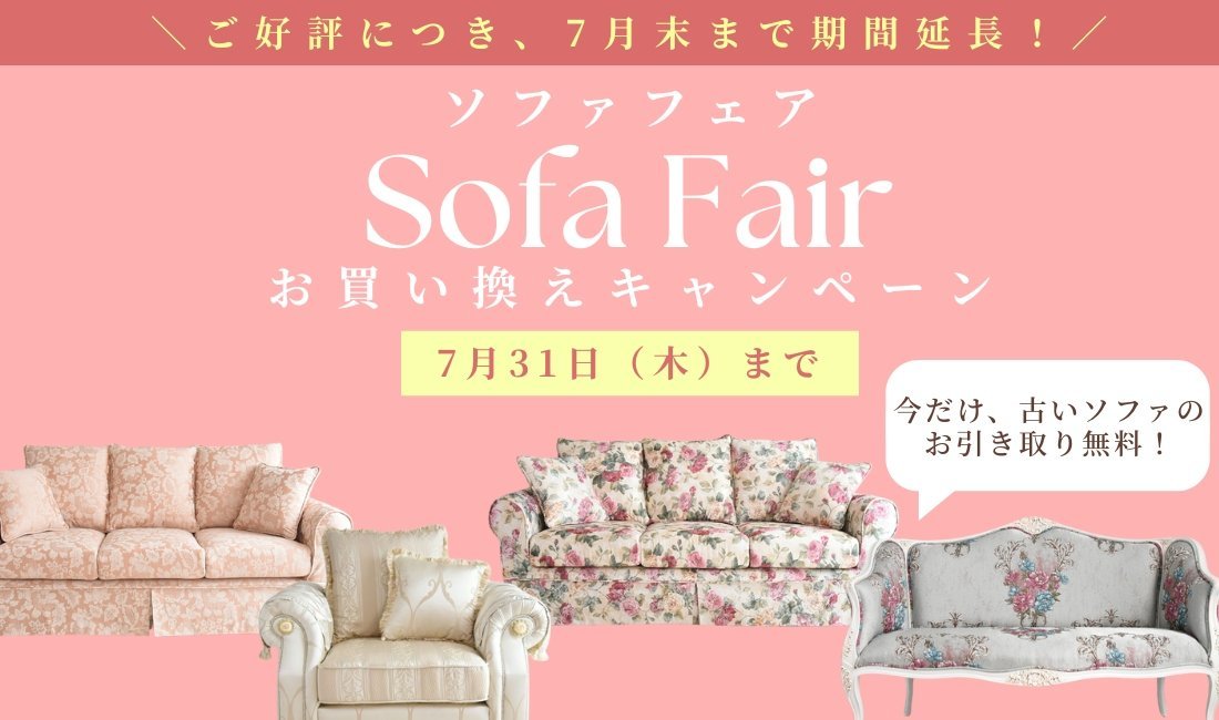 250510_sofafair_2.jpg