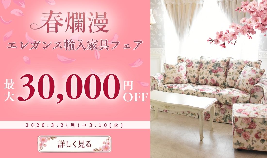 BeBe'Import | ロココ調家具通販 ベベインポート