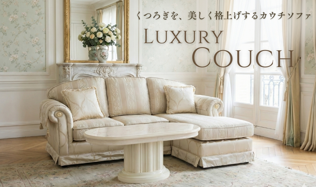 BeBe'Import | ロココ調家具通販 ベベインポート