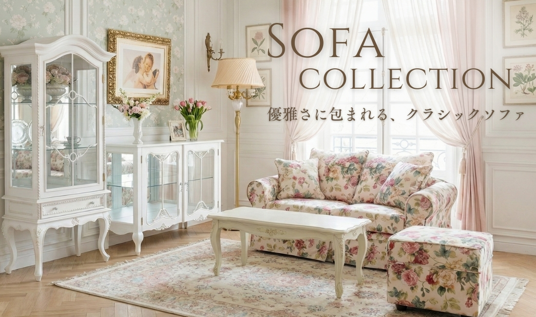 top_banner_sofa.jpg