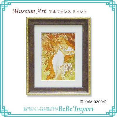 ミュージアムアート アルフォンス・ミュシャ「モナコ