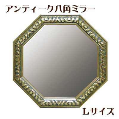 アンティーク八角ミラー・Lサイズ（シルバー／アンティークグリーン）【送料無料】