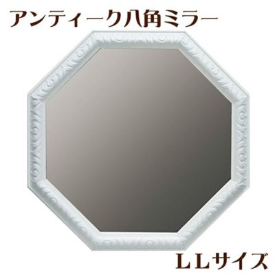 アンティーク八角ミラー・LLサイズ(ホワイト) 【送料無料】
