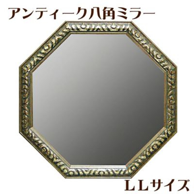 【メーカーYP取寄】アンティーク八角ミラー・ＬＬサイズ（シルバー／アンティークグリーン）【インテリア雑貨 インテリア小物 コスメ雑貨 鏡 壁掛けミラー デザイン】【AM-07024★】