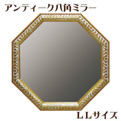 アンティーク八角ミラー・LLサイズ（ゴールド／アンティークホワイト）【送料無料】
