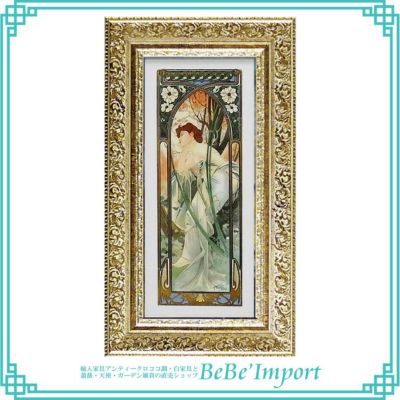 ＼9%OFF／ アルフォンス・ミュシャ「夕べの夢想」 【送料無料】