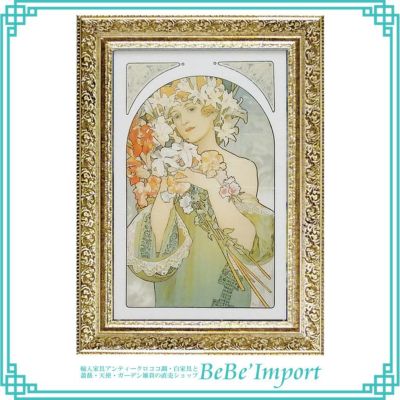 ＼9%OFF／ アルフォンス・ミュシャ「フラワー」 【送料無料】
