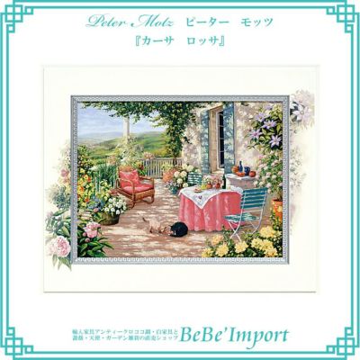 メーカー | BeBe'Import