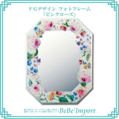 ＼9%OFF／ FGデザイン 八角ミラー 「ピンクローズ」 【送料無料】