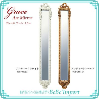 ミラー | ロココ調家具通販「ベベインポート」 | BeBe'Import