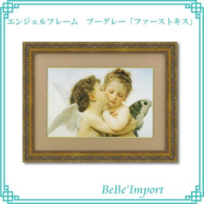 エンジェルフレーム ブーグレー「ファーストキス」 【送料無料】