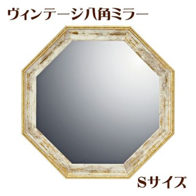 ヴィンテージ八角ミラー・Sサイズ(ホワイトゴールド)