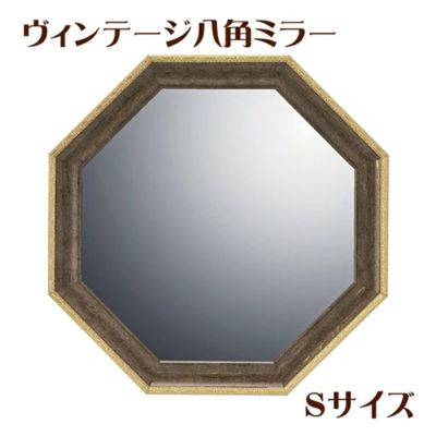 ヴィンテージ八角ミラー・Sサイズ(ブラウン)
