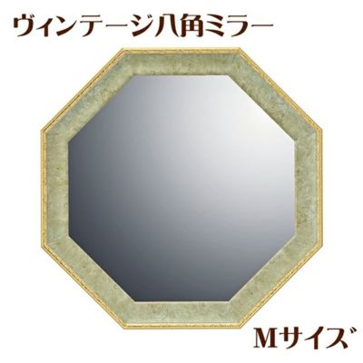 ヴィンテージ八角ミラー・Mサイズ（グリーン）
