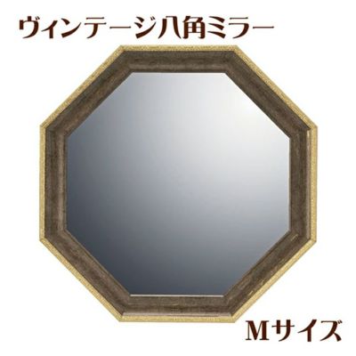 ヴィンテージ八角ミラー・Mサイズ(ブラウン)
