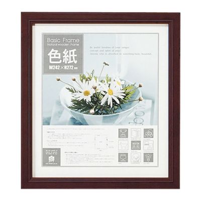 【メーカーYP取寄】ベーシックフレーム・色紙サイズ・ダークブラウン【インテリア雑貨 インテリア小物 額縁 シンプル 壁飾り 壁掛け用 デザイン】【YP-BS-01315】
