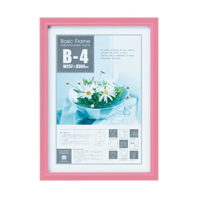 ★クーポンで10％OFF★ 【メーカーYP取寄】ベーシックフレーム・Ｂ４サイズ・ピンク【インテリア雑貨 インテリア小物 額縁 シンプル 壁飾り 壁掛け用 デザイン】【YP-BS-01516】