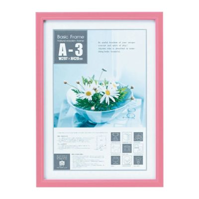 【メーカーYP取寄】ベーシックフレーム・Ａ３サイズ・ピンク【インテリア雑貨 インテリア小物 額縁 シンプル 壁飾り 壁掛け用 デザイン】【YP-BS-01816】