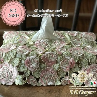 all embroidery rose2 オールエンブロイダリーローズ2 D2 ティッシュボックスカバー