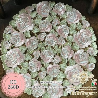all embroidery rose2 オールエンブロイダリーローズ2 L2 ドイリー 30cmRD