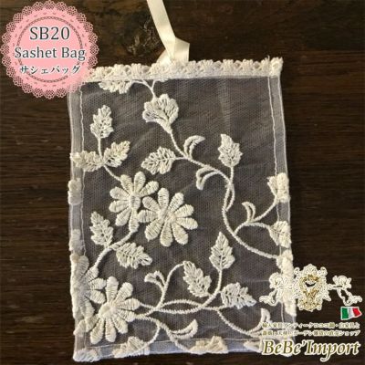 SB20 サシェバッグ