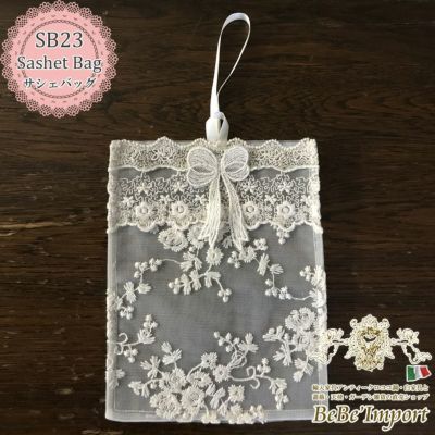 SB23 サシェバッグ