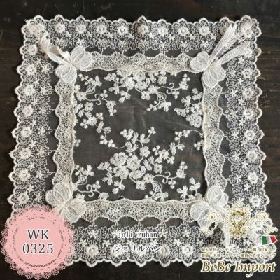 joli ruban ジョリルバン L1 ドイリー 28×28