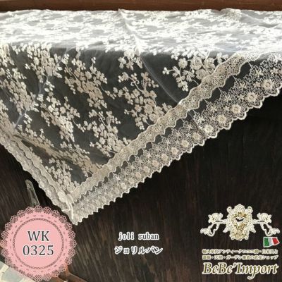 joli ruban ジョリルバン N1 トップクロス 90×90 【送料無料】