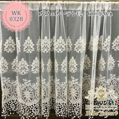 【メーカーWK直送】U1 カフェカーテン 45×120【ロココ調 Rococo アンティーク調 ヨーロピアン クラシック エレガント ファブリック レース インテリア雑貨 デザイン】【WK0328-U1】