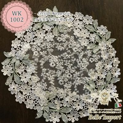 crystal marguerite クリスタルマーガレット L1 ドイリー 30cmRD