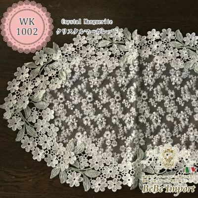 crystal marguerite クリスタルマーガレット L2 テーブルセンター 30×45