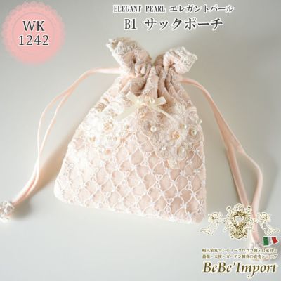 elegant pearl エレガントパール B1 サックポーチ