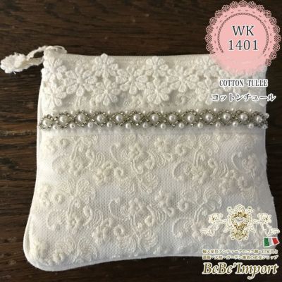 cotton tulle コットンチュール D1 ミニＴ＆ポーチ