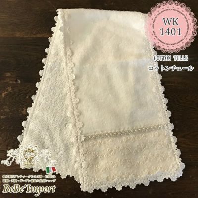 cotton tulle コットンチュール J2 フェイスタオル