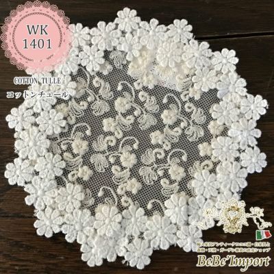 cotton tulle コットンチュール L1 コースター 12cmRD