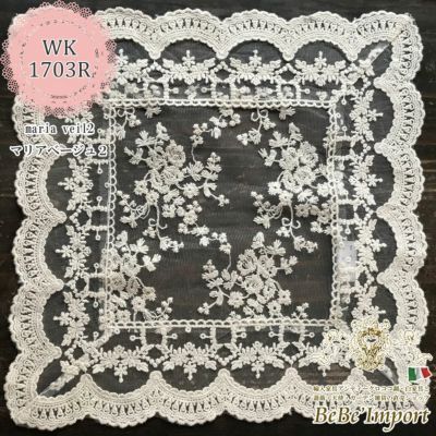 maria veil マリアベージュ2 L1 ドイリー 30×30