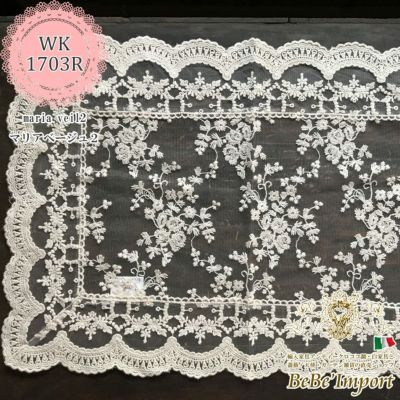 maria veil マリアベージュ2 L2 テーブルセンター 30×45