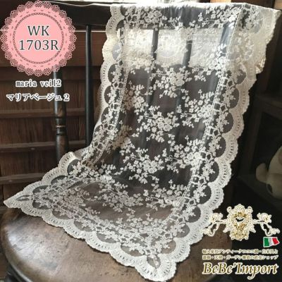 maria veil マリアベージュ2 L3 テーブルセンター 34×78
