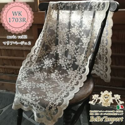 maria veil マリアベージュ2 L4 テーブルセンター 39×125