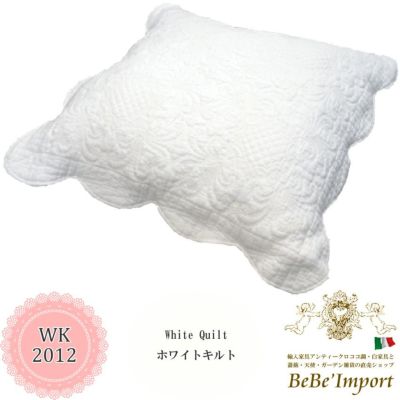 white quilt ホワイトキルト Q1 クッションカバー 45×45