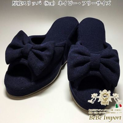 厚底スリッパ（8cm）・ネイビー・フリーサイズ
