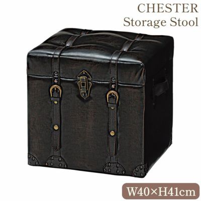 英国調 収納スツール ダークブラウン 幅40cm 【送料無料】